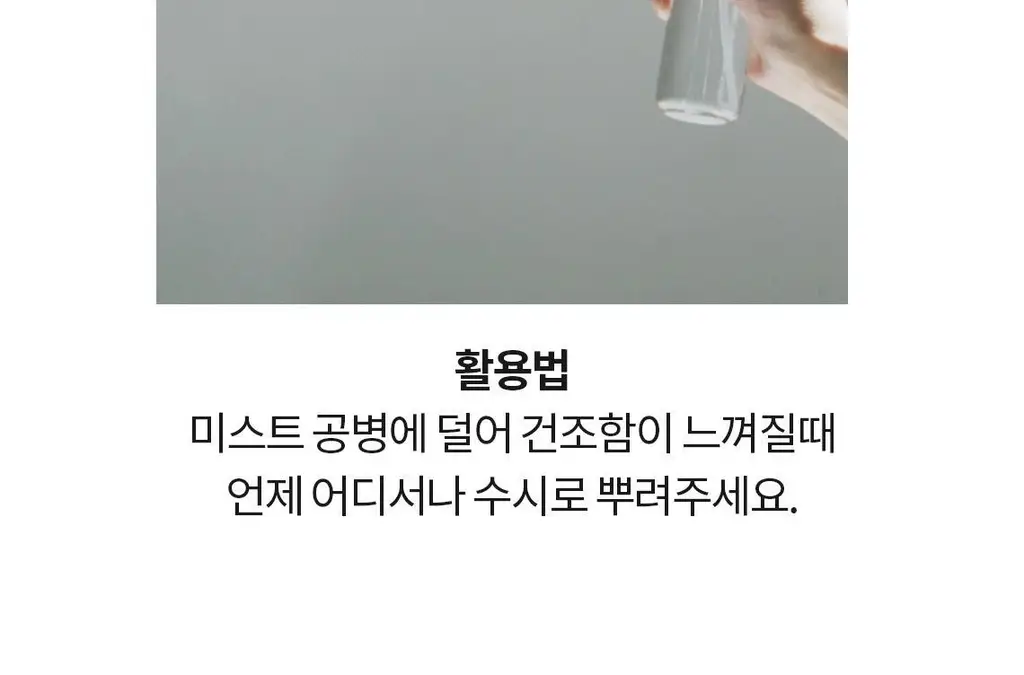 [속수분충전/매끈피부결] 셀퓨전씨 약산성 패리어 토너 300ml 상세페이지 29